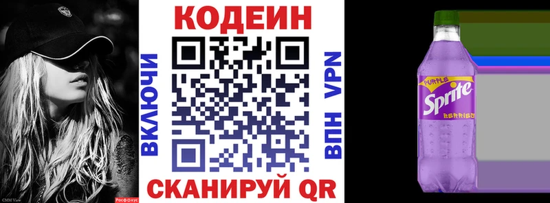 Кодеин напиток Lean (лин)  как найти закладки  Новотитаровская 